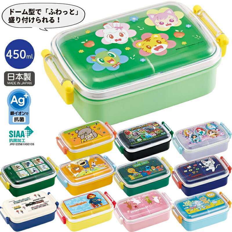 お弁当箱 キッズ 日本製 RBF3ANAG 抗菌 食洗機対応 ふわっとフタタイト ランチボックス角型 450ml 子供..