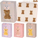 【9日20時~マラソン期間P10倍】ギフト タオルハンカチ くま かわいい ミニギフト PTOG1 だっこベア プチタオルギフト 小学生 学校 入学 入園 プレ...