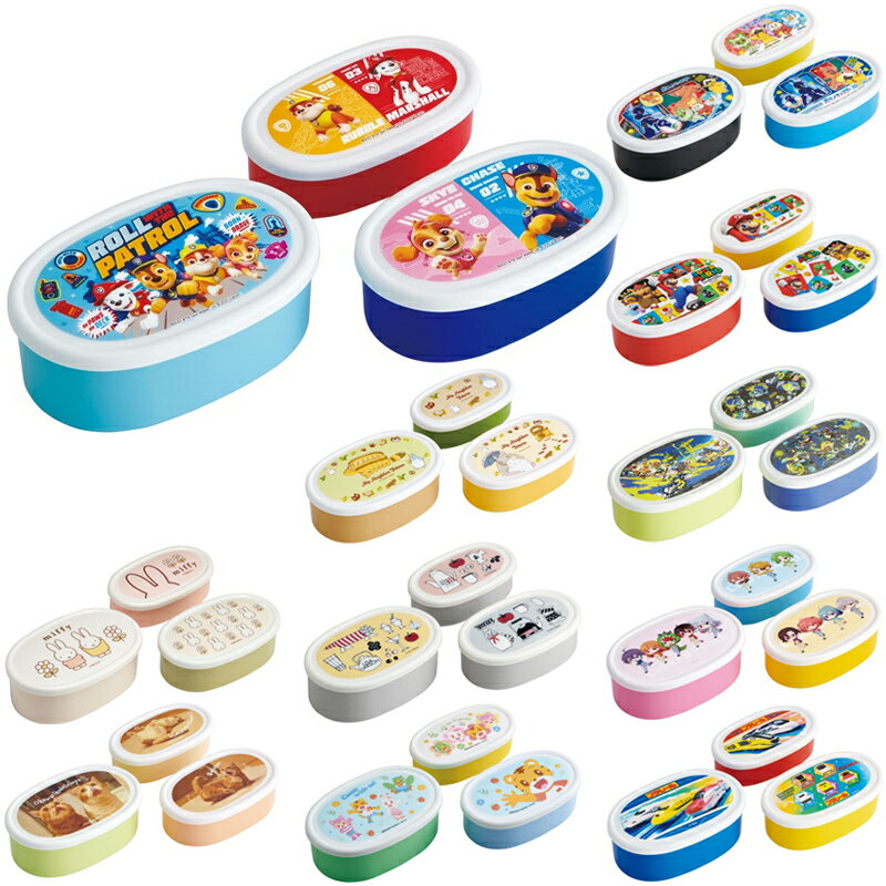 ランチボックス 小学生 弁当箱 シール容器 3Pセット SRS3SAG 日本製 抗菌 スケーター キッズ 小学生 幼稚園 保育園 入学 入園 プレゼント 新学期...