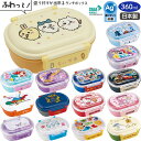 ふわっとフタタイトランチボックス 日本製 抗菌 食洗機対応 小さめ 360ml 弁当箱 QAF2BAAG スケーター ランチグッズ キッズ 子ども 名前シール入り おかず容器 保存容器(3)