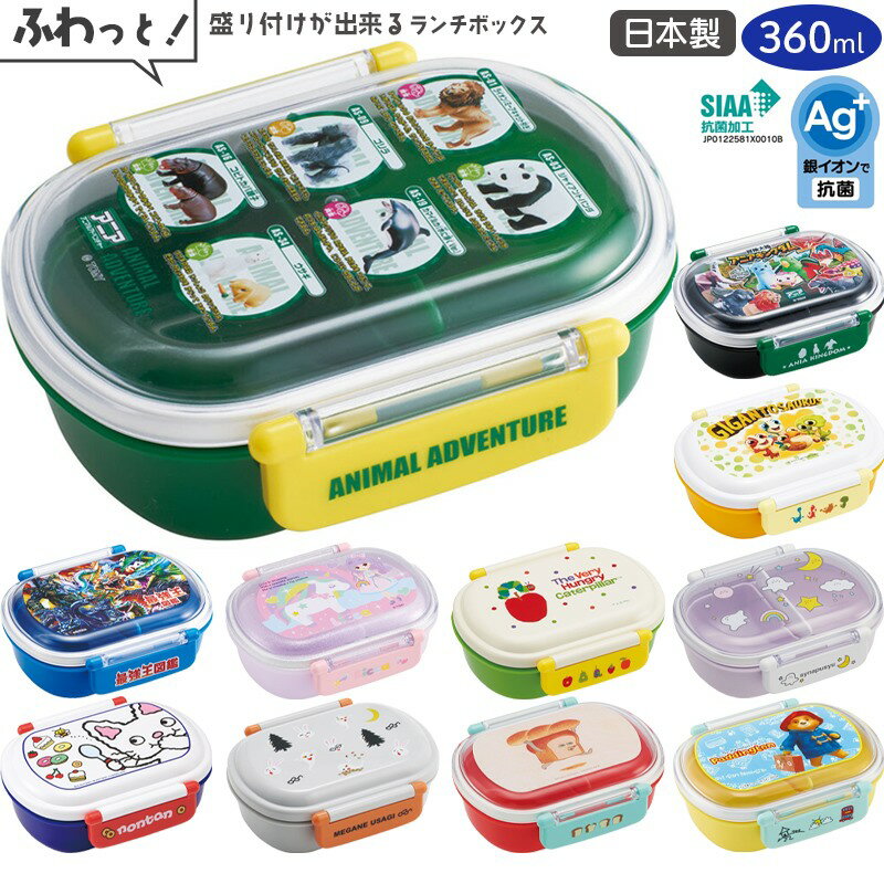 楽天市場】ノンタン 絵本（弁当箱・水筒｜キッチン用品・食器・調理