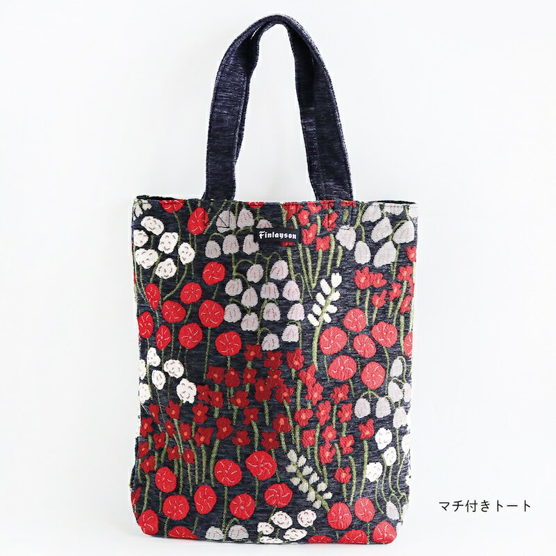 花 プレゼント フィンレイソン アルマス マチ付きトート レディース かわいい トートバッグ Finlayson ..