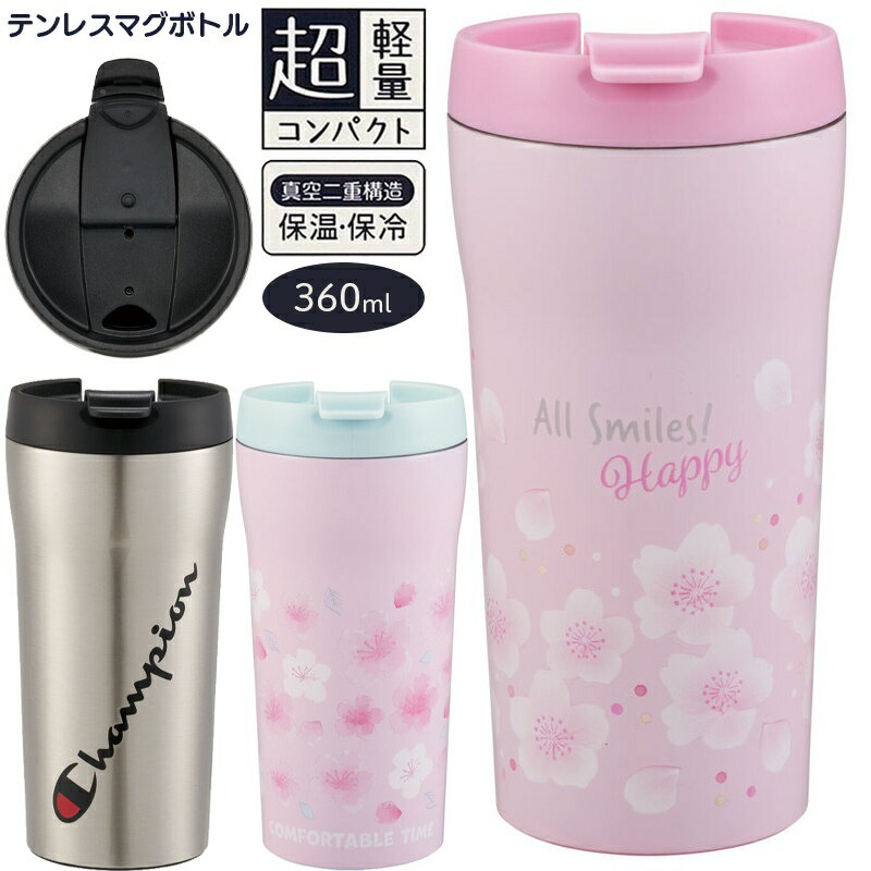 乐天商城 - 1~7営業日出荷 超軽量 コンパクトコンビニ コーヒー ステンレス マグボトル 360ml 水筒 SMV4 スケーター 真空二重構造 保温 保冷 こぼれにくい タンブラー