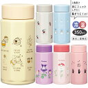 【4日20時~マラソン期間P10倍】おしゃれ 水筒 八角ステンレス マグボトル 保冷 保温 350ml STO4 キャラクターかわいい スケーター skater...