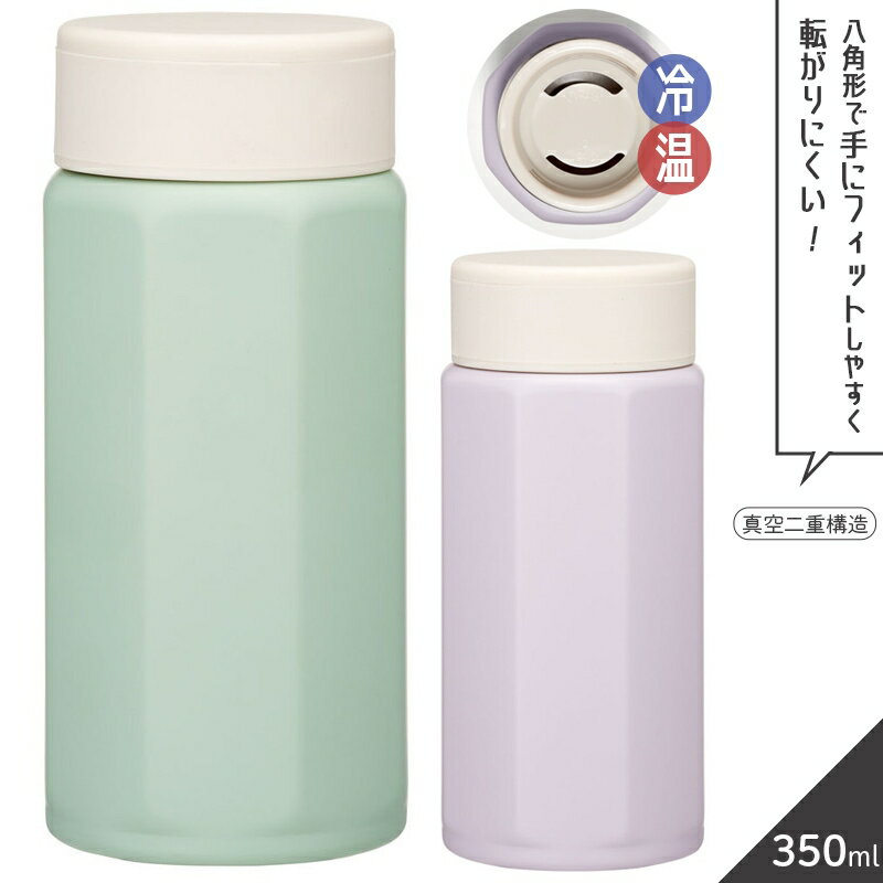 乐天商城 - 1~7営業日出荷 八角ステンレス マグボトル 水筒 保冷保温 350ml STO4 くすみカラー シンプル スケーター skater キャラクター レディース 女性 真空二重構造 通勤 通学 キッズ ミニサイズ 持ち運び便利