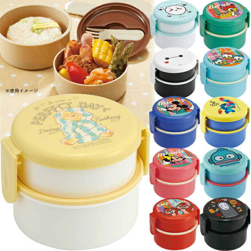 ランチボックス おにぎり 2段 丸型 フォーク付 500ml 弁当箱 ONWR1AG 日本製 丸型おにぎり1個が袋のまま入る！キッズ スケーター skater 男の子 女の子 遠足 ちいかわ ディズニーのサムネイル