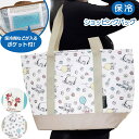 【4日20時~マラソン期間P10倍】トートバッグ 保冷 ランチバッグ ショッピングバッグ エコバッグ 麻風 KCTSJ1 スケーター skater ピクニック ...