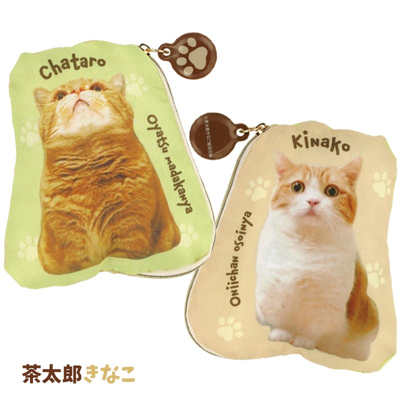 茶太郎ときなこ ダイカットポーチ 全身 小物入れ 両面プリント ねこ ZDPA1 コラボグッズ ポーチ