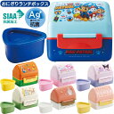 抗菌おにぎりランチボックス サンリオ セサミストリート クロミ パウパトロール POT5AG キャラクター お弁当箱 おにぎりメーカー 押し型付き ピクニック アウトドア 旅行 ドライブ スケーター 夏 キッズ(3)