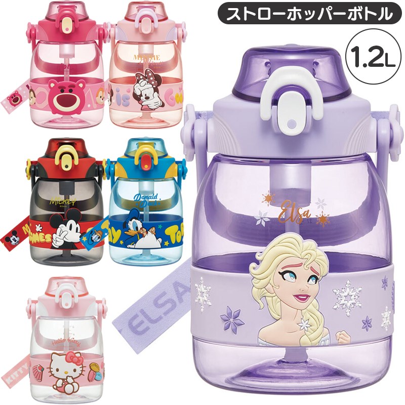 樂天商城 - 1~7営業日出荷 水筒 キッズ ストローホッパーボトル 1.2L PSHP12 ディズニー キャラクター キティ ショルダーベルト付 ワンタッチ ワンプッシュ 持ち運びやすいハンドル付き子供 女の子 男の子 スケーター