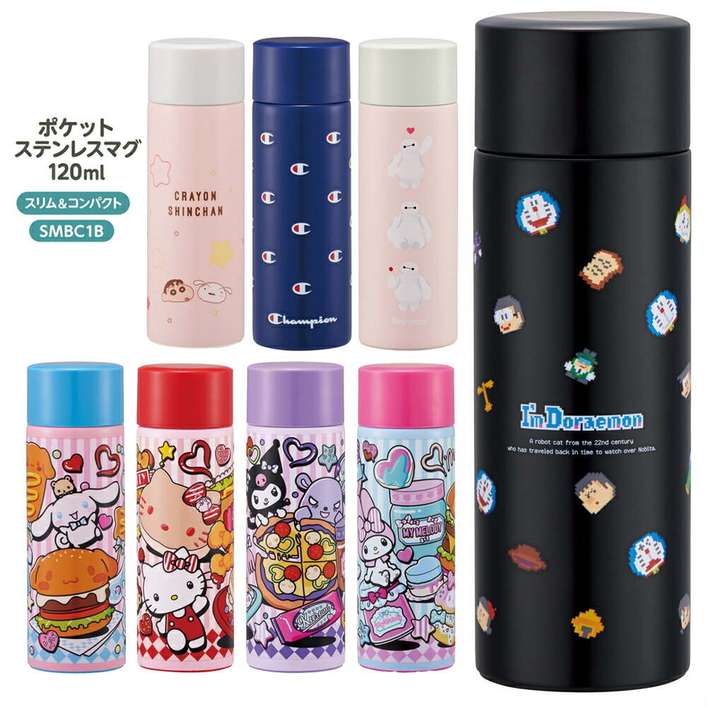 1~7営業日出荷 水筒 女性 ミニサイズ 120mL チャンピオン クレヨンしんちゃん SMBC1B ポケットステンレスマグボトル Champion 水筒 保..