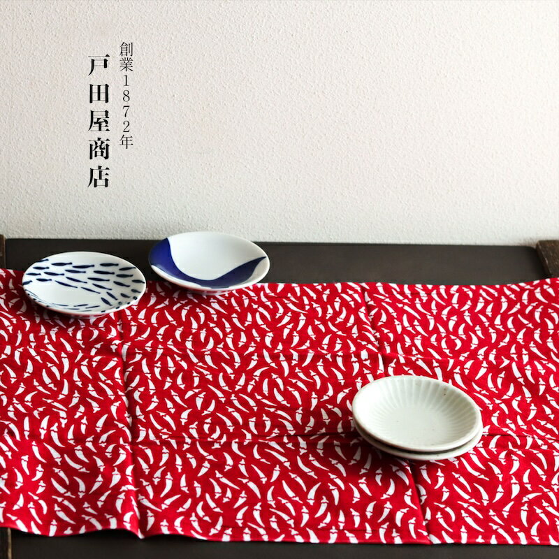 てぬぐい 唐辛子 戸田屋商店 日本製 老舗 注染 日本のお土産 和雑貨 手拭い made in JAPAN おしゃれ 男..