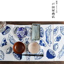 【19日20時~マラソン期間P10倍】てぬぐい 朝ごはん 戸田屋商店 日本製 老舗 注染 日本のお土産 和雑貨 手拭い made in JAPAN おしゃれ 男女 プレゼント ギフト レトロ タオル てぬぐい ハンカチ 綿100% コットン 洗顔タオル お祭り メール便