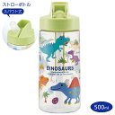 水筒 ストローボトル 恐竜 ディノサウルス 500ml PSTB5 食洗機対応 プラスチック スケーター skater キャラクター 男の子 女の子