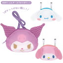 【9日20時~マラソン期間P10倍】おでかけポケット ショルダー バッグ 2WAY クロミ マイメロディ シナモロール 女の子 キッズ 子供 幼稚園 保育園 か...