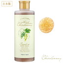 シャルドネ スクラブ ボディーソープ 日本製 Chardonnay リキッドソープ アロマ 美容 いい香り 白ブドウ ボディギフト プチギフト プレゼント 女性...