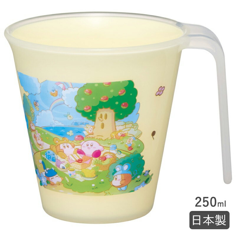 乐天商城 - 1~7営業日出荷 電子レンジOK キッズ コップ ハンドル付きスタッキングタンブラー 250ml 星のカービィ KH3 スケーター キャラクター