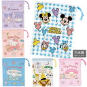 【9日20時~マラソン期間P10倍】コップ袋 巾着袋 おさるのジョージ サンリオ ディズニー KB63 子供用 園児 入園 お祝い 入園祝い プレゼント スケー...