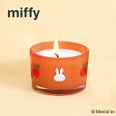 【19日20時~マラソン期間P10倍】ミッフィー フレグランス キャンドル りんごの香り miffy ろうそく おしゃれ かわいい 女性 ミニギフト プチギフト 詰め合わせ用にも
