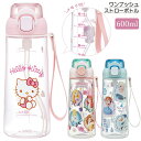ワンプッシュストローボトル キッズ 水筒 600ml PSHPO6 ストロー飲み メモリ付き 600ml スケーター ワンタッチ アナと雪の女王 プリンセス 子...