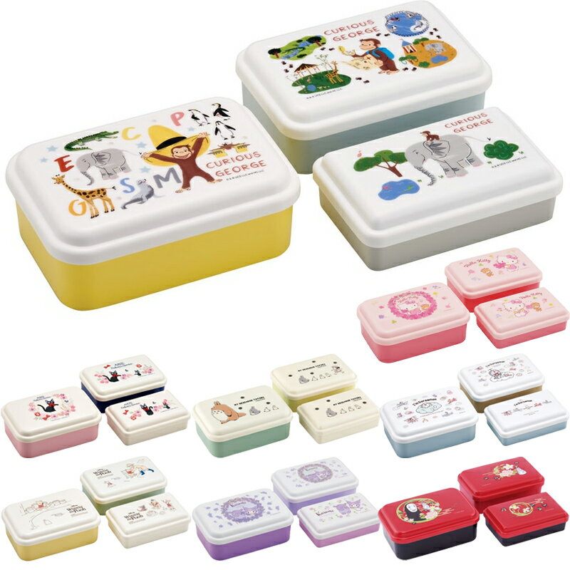 入れ子式ふわっとシール容器3個セット 長方形 ランチボックス 【スケーター】クロミ おさるのジョージ お弁当箱 保存容器 おかず容器 遠足 行楽 作り置き 電子レンジOK キッチン雑貨のサムネイル