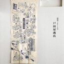 てぬぐい タオル 手拭職人姿図 戸田屋商店 日本製 老舗 注染 日本のお土産 和雑貨 手拭い made in JAPAN おしゃれ 男女 プレゼント ギフト レトロ ハンカチ 綿100% コットン 洗顔タオル メール便