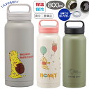 【19日20時~マラソン期間P10倍】水筒 スクリューハンドル付きマグボトル 800ml 直飲み くまのプーさん トムとジェリー 大人用水筒 子供用水筒 持ち運...