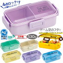 食洗機対応ふわっと弁当箱 530ml ランチボックス PFLB6AG スケーター ランチグッズ キッズ 子ども 子供用弁当箱 入園 入学 新学期 プレゼント(3)