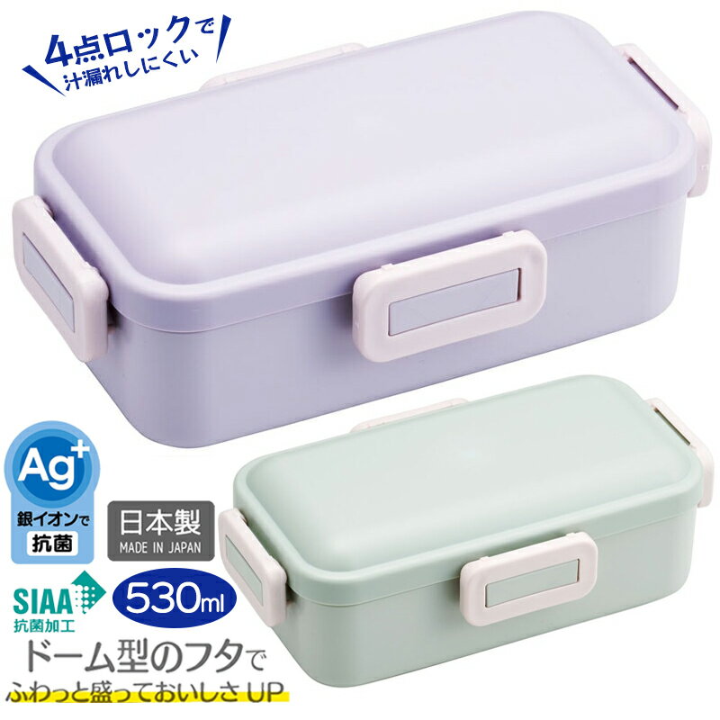 乐天商城 - 1~7営業日出荷 食洗器対応ふわっと弁当箱 530ml 一段 PFLB6B セピアカラー バイオマス原料使用 電子レンジOK セピアカラー パープル グリーン