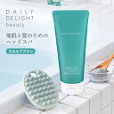 スカルプブラシ DAILY DELIGHT beauty オーバル型 頭皮ブラシ ヘアケア スカルプケア ヘッドスパ 美容 マッサージ お休み前のリラックスタイ...