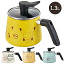マルチポット1.3L 深鍋 キャラクター 引っ越し祝い ANMP1 スケーター かわいい おしゃれ 鍋 7WAY 新生活 キッチン雑貨 ピカチュウ
