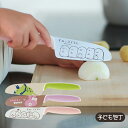【9日20時~マラソン期間P10倍】子供包丁キッズ 男の子 女の子 HK5 キャラクター キッチン雑貨 ギフト プレゼントにも キッチンツール