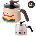 マルチポット 1.9L 深鍋 送料無料 ANMP2 スケーター かわいい おしゃれ 鍋 7way 新生活 キャラクター キッチン雑貨 ギフト プレゼントにも キ...