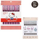 天削げ 箸 10本セット キティサンリオ マイメロディ ANNTS4BOX 送料無料 スケーター おはし キャラクター 子供 キッズ 大人用 家族 カトラリー ...