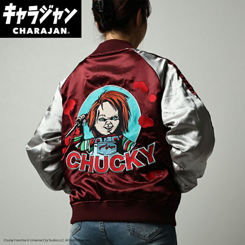 乐天商城 - 1~7営業日出荷 チャッキー スカジャン 男性 女性 スカジャン上着 アウター レディース メンズ ユニセックス ファッション キャラクター 送料無料 ギフトやプレゼントにも