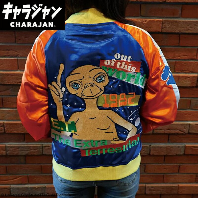 樂天商城 - 1~7営業日出荷 E.T. スカジャン 男性 女性 スカジャン上着 アウター レディース メンズ ユニセックス ファッション キャラクター 送料無料 ギフトやプレゼントにも