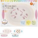 すくいやすいベビー小鉢 離乳食 電子レンジ・食洗機対応 うさぎ くま 食事グッズ べビーグッズ WP4