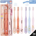 小学生用歯ブラシ 3本セット キャップ付 やわらかめ 6~12歳向け スケーター キャラクター TB6ST メール便