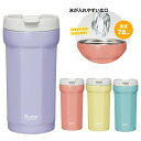 【4日20時~マラソン期間P10倍】八角形ステンレスタンブラー 350ml 大人用水筒 おしゃれ 女性 オフィス ミニサイズ フタ付き SMVO4 水筒 ミニボ...
