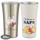 ステンレスタンブラー 保温 保冷 300ml STB3N キャラクター かわいい 母の日 父の日 プレゼント お酒 夏 スケーター