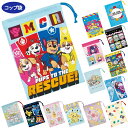 【9日20時~マラソン期間P10倍】コップ袋 巾着袋 ポケモン サンリオ ディズニー KB63 子供用 園児 入園 お祝い 入園祝い プレゼント スケーター キ...