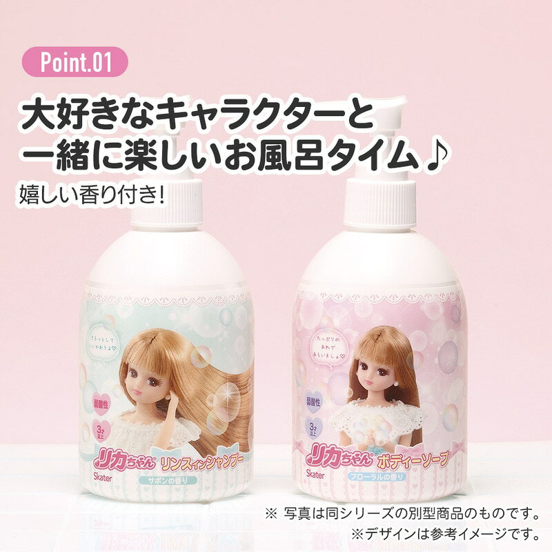 リンスインシャンプー 250ml 弱酸性 サボン・フローラルの香り キッズ 男の子 女の...