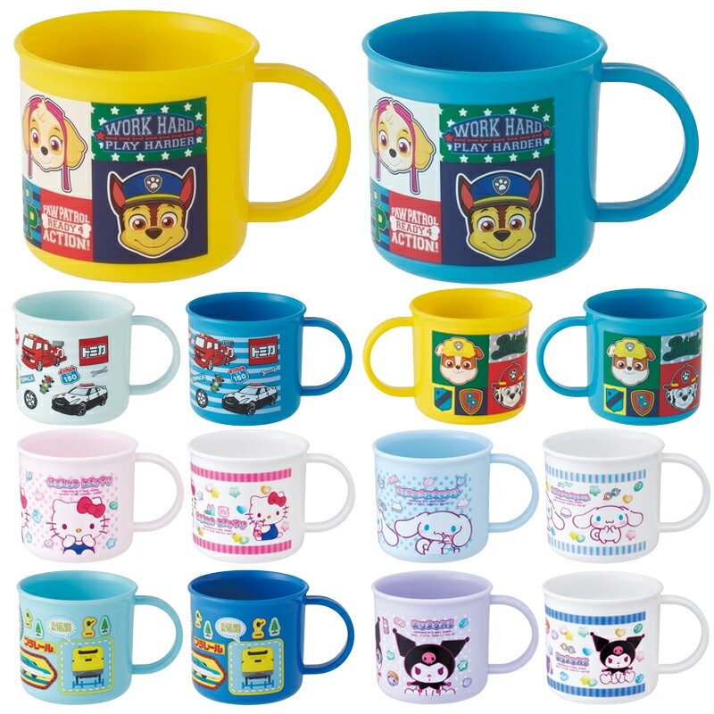 樂天商城 - 1~7営業日出荷 抗菌プラコップ2個セット 入園 入学 キッズ コップ KE4AAGW スケーター