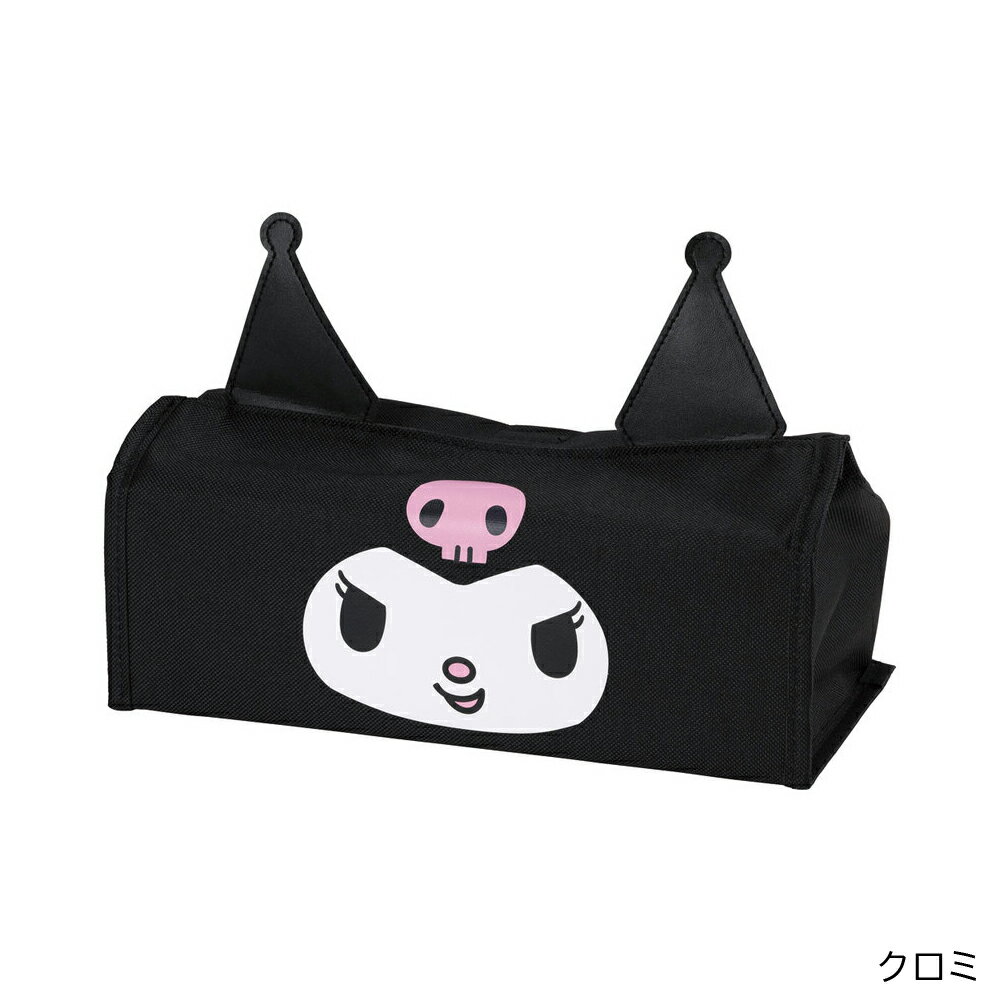 ダイカット ティッシュケース ペーパータオルカバー クロミ キッチン雑貨 キャラクター KPTC1 スケーター