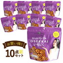 【P10倍 スーパーSALE期間中】イチジク習慣 100g×10個セットミニサイズ サヘル・ローズのOSEKKAIいちじく スーパーフルーツ プチギフト ミニギ...