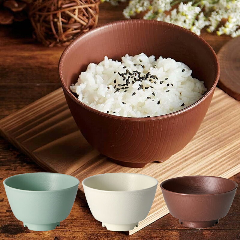 乐天商城 - 1~7営業日出荷 木目 持ちやすい茶碗 汁椀 おしゃれ 食器 電子レンジ・食洗機対応 キッズ 大人 日本製 NBLS1B NBLS2B スケーター