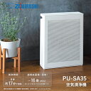 象印 空気清浄機 ミニ 小型 フィルター スリムモデル 静音 省エネ 家電 お手入れ簡単 花粉・ハウスダスト対策 ホワイト 送料無料 引っ越し祝い 誕生日プレゼント 母の日 父の日