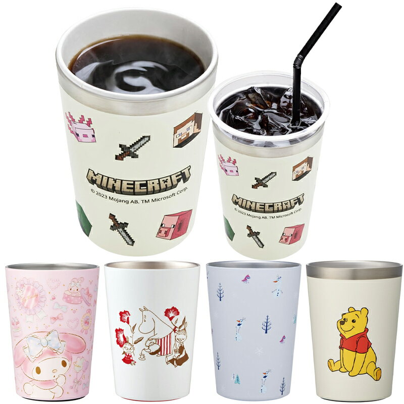 ステンレスタンブラー M コンビニ コーヒー400ml STCV2 真空二層構造 保温 保冷 ドリンクを直接入れてもOK スケーター キャラクター かわいい ドライブ 夏 冬 マイメロディ アナと雪の女王 くまのプーさん 送料無料