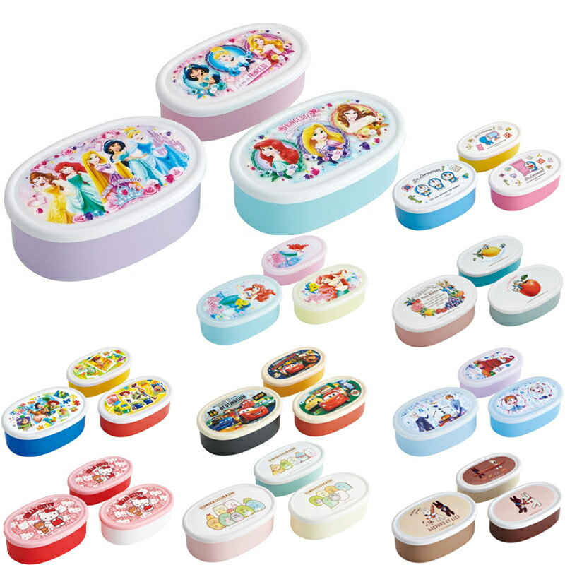 ランチボックス 小学生 弁当箱 シール容器 3Pセット SRS3SAG 日本製 抗菌 スケーター キッズ 小学生 幼稚園 保育園 入学 入園 プレゼント 新学期...