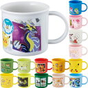 【P10倍 スーパーSALE期間中】キッズ コップ 子供 おさるのジョージ ポケモン マリオ マイクラ 抗菌 プラスチック 200ml 日本製 KE4AAG電子レンジ・食洗機対応 スケーター 男の子 女の子 幼稚園 保育園 うがい